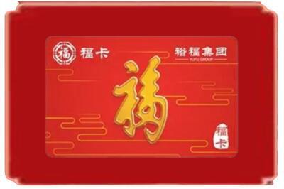 威海市乳山烟酒回收副卡.jpg